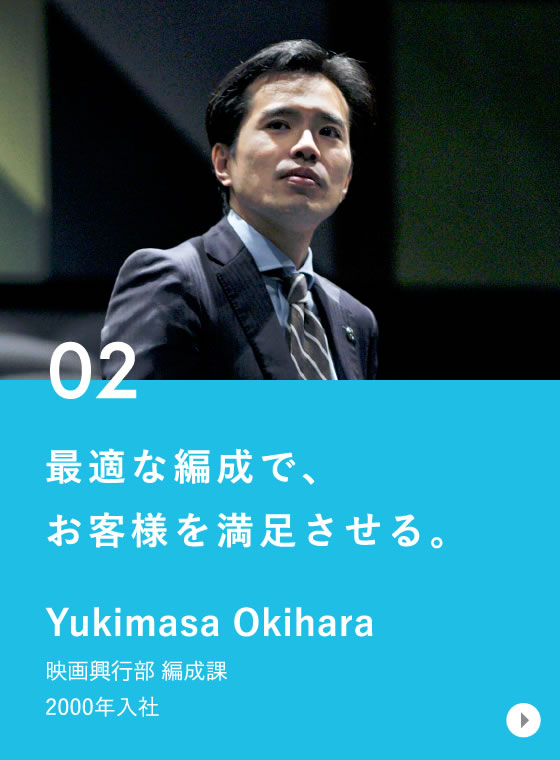 映像事業部 / Yukimasa Okihara