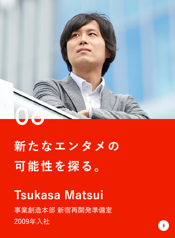 事業創造本部 / Tsukasa Matsui